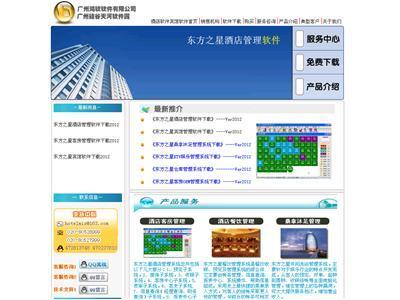 酒店管理系統(tǒng)下載全攻略 一站式解決方案，助力酒店高效運(yùn)營(yíng)
