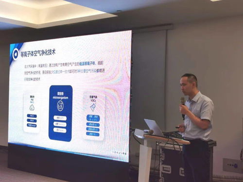 新材料賦能，智凈未來——第五屆新風(fēng)凈化行業(yè)新材料新技術(shù)新產(chǎn)品交流研討會(huì)綜述